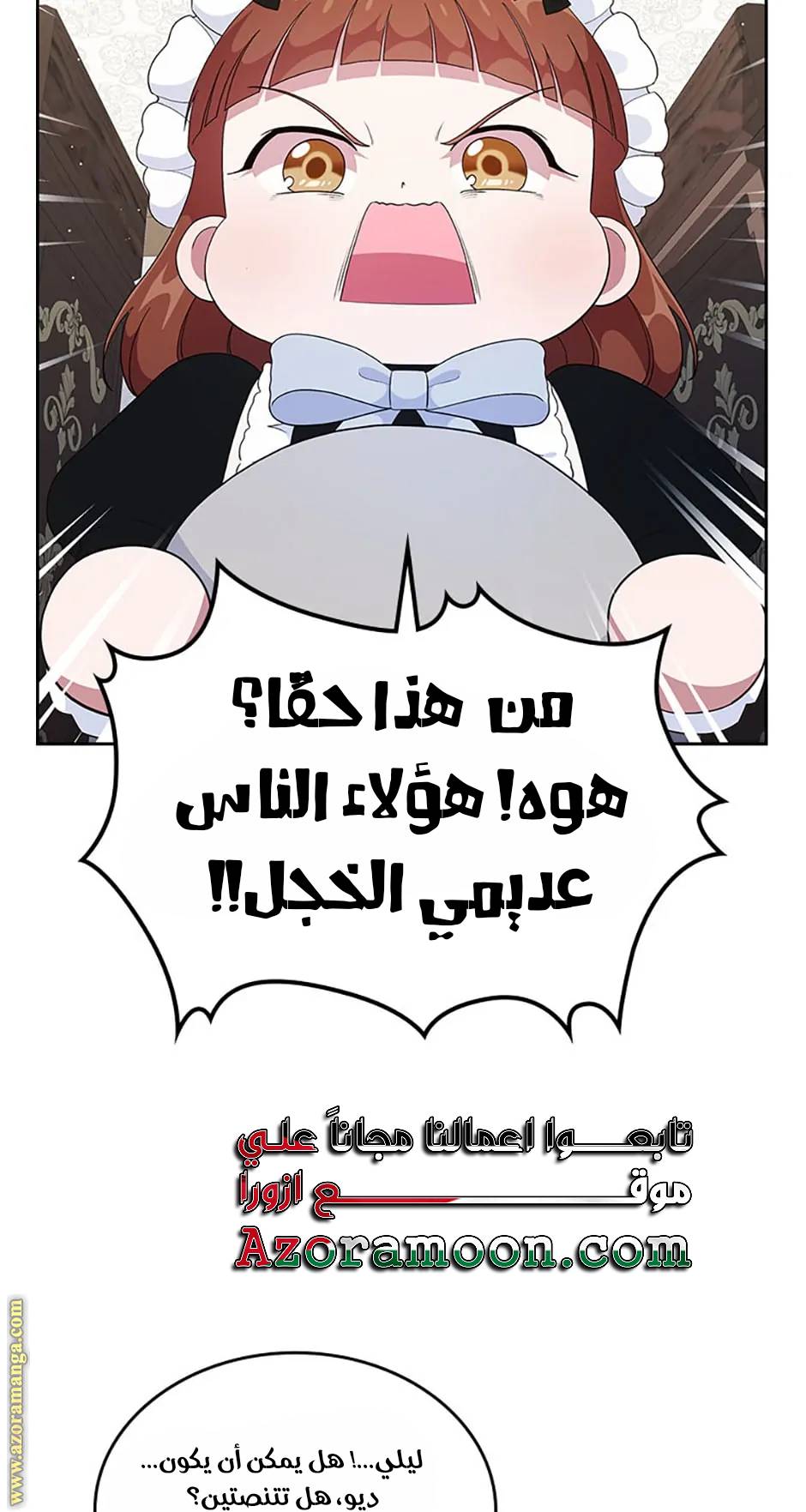 الصفحة 66