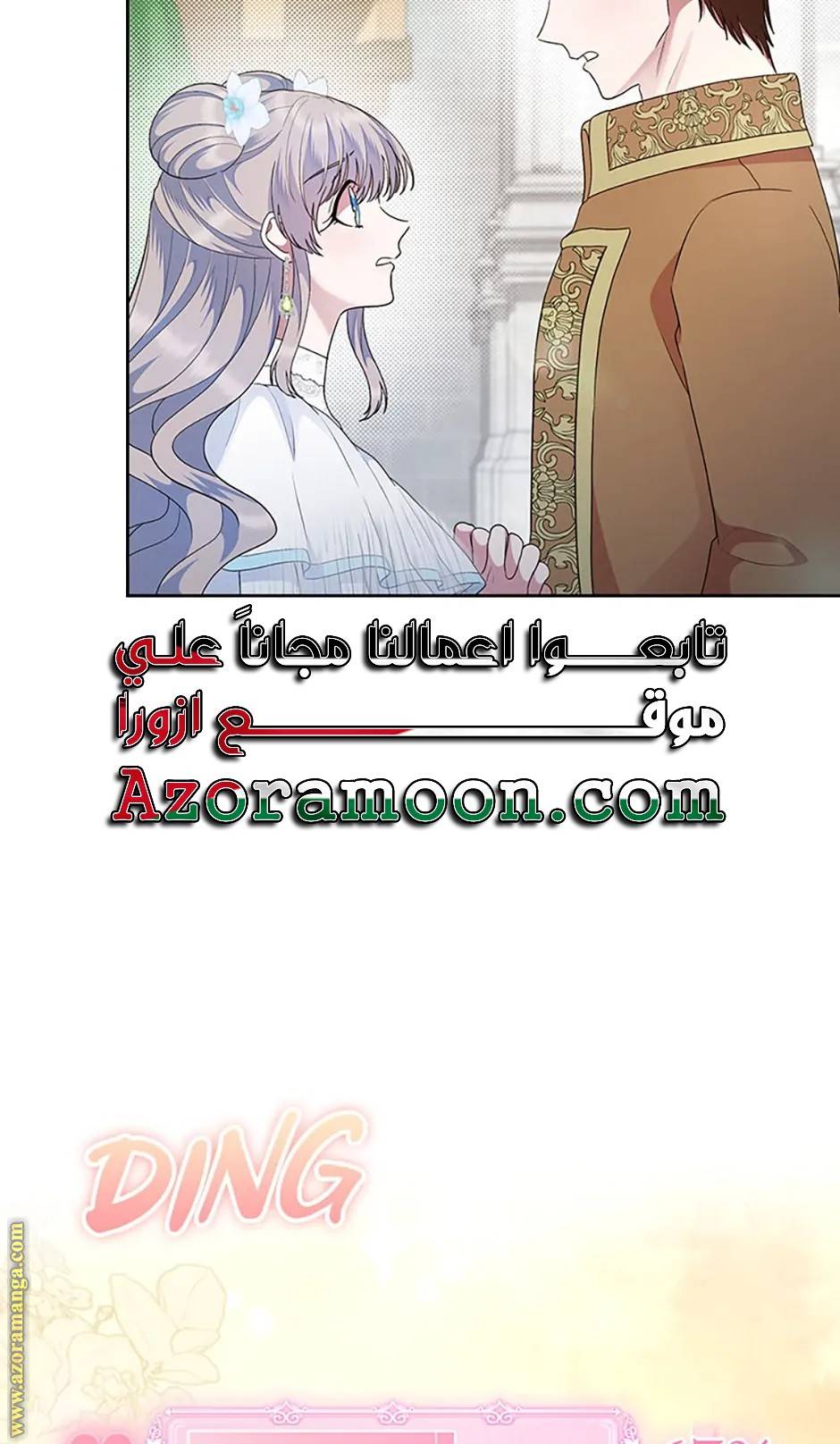 الصفحة 80
