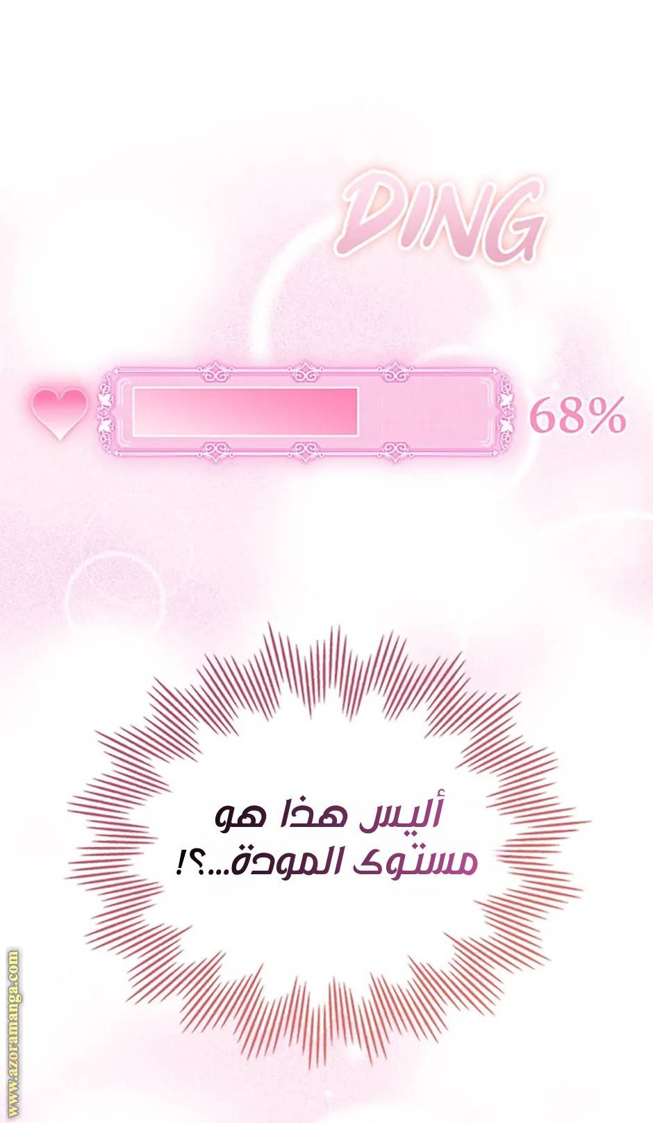 الصفحة 82