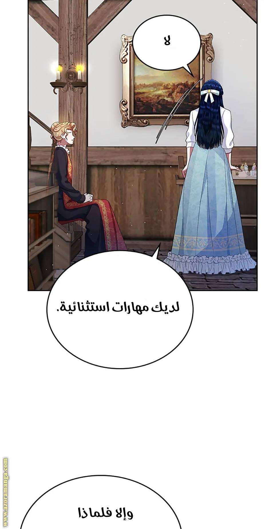 الصفحة 8