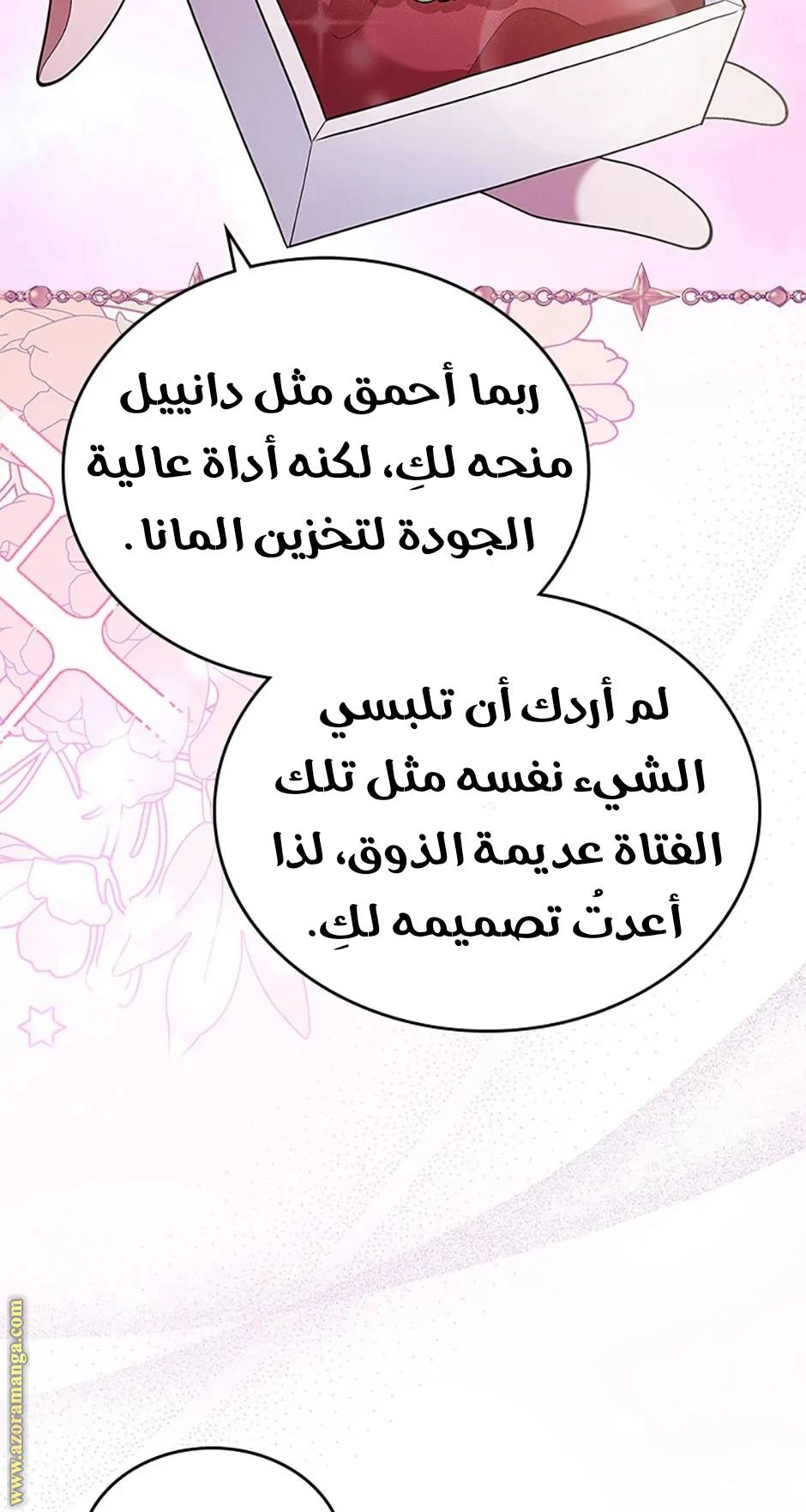 الصفحة 30