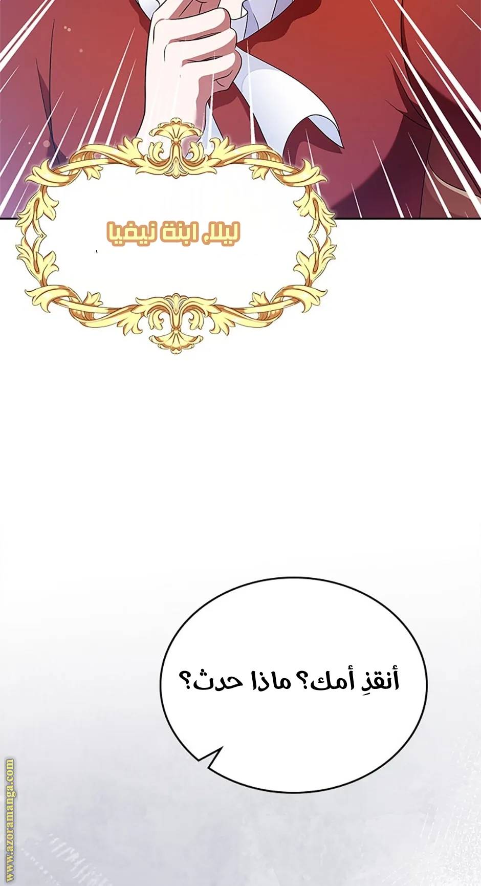 الصفحة 54