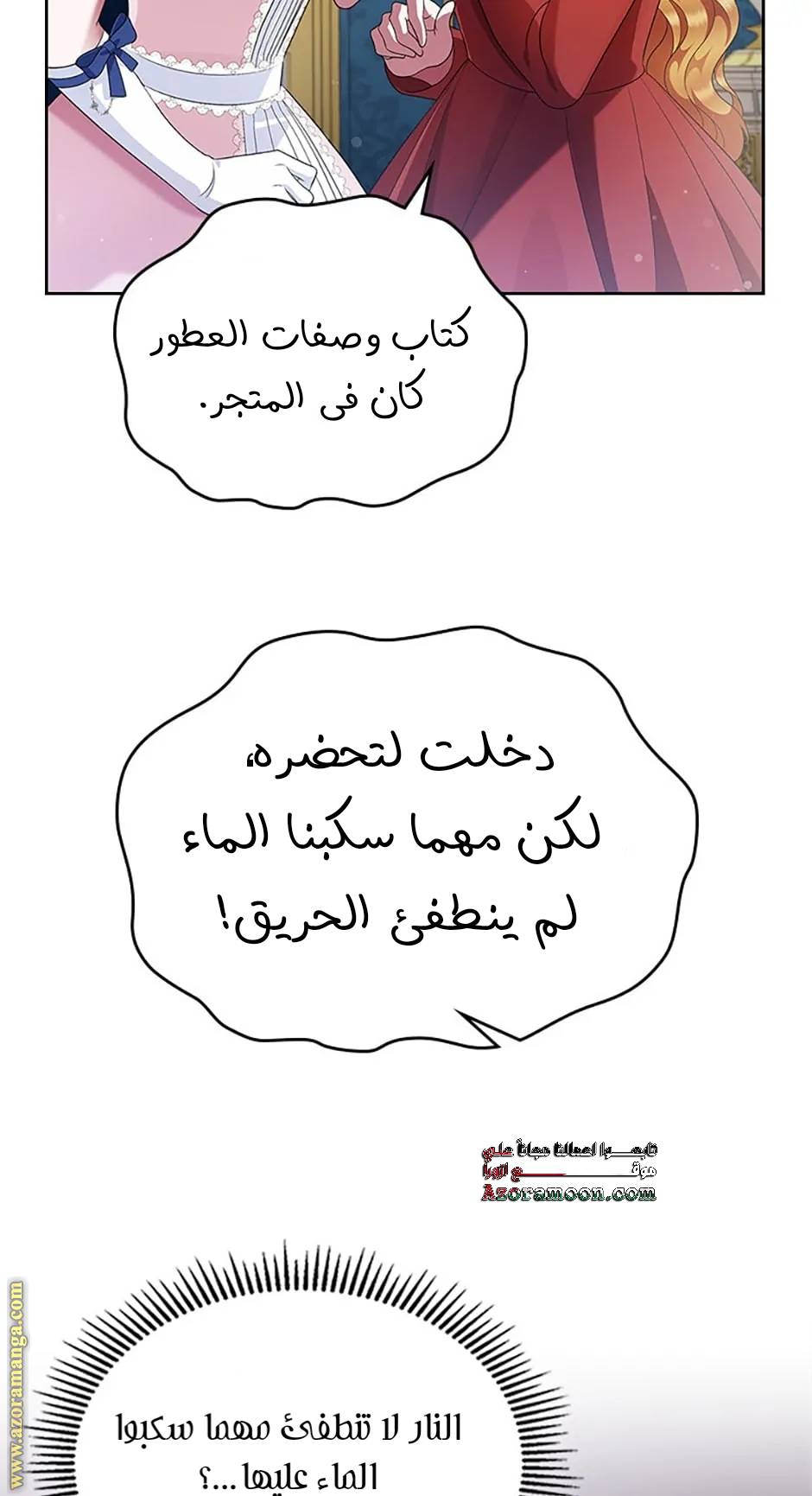 الصفحة 57