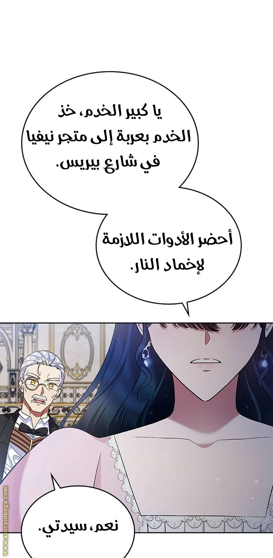 الصفحة 59