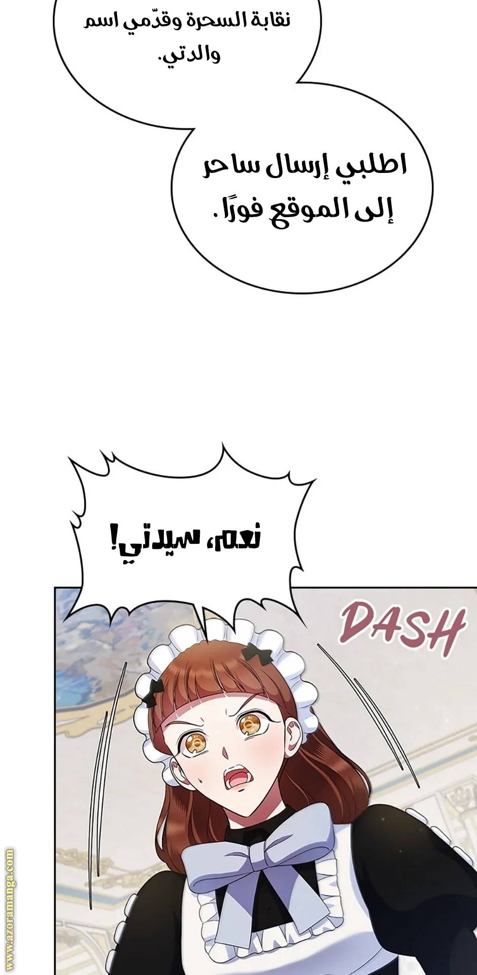 الصفحة 61