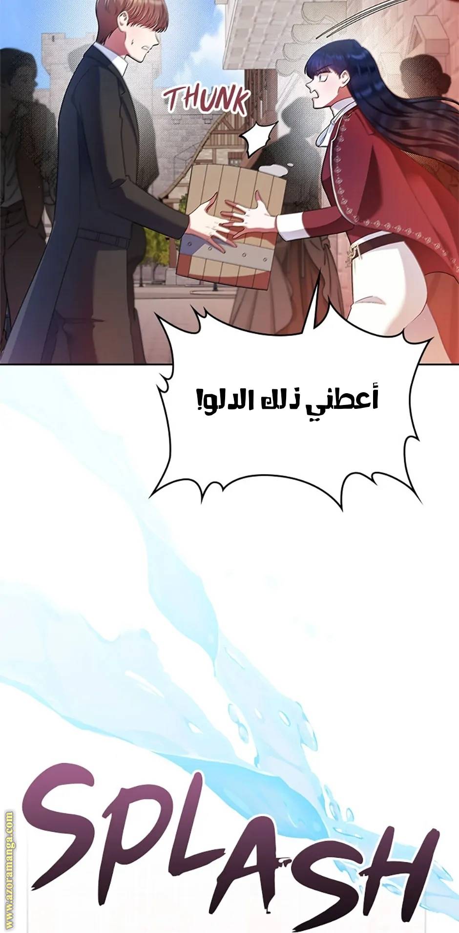 الصفحة 88