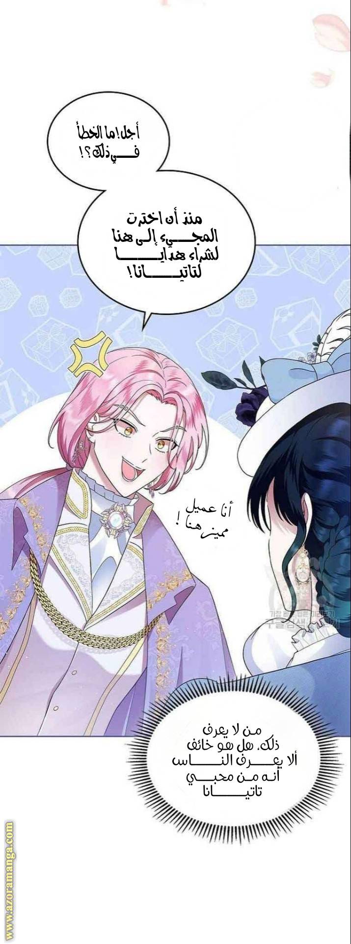 الصفحة 7