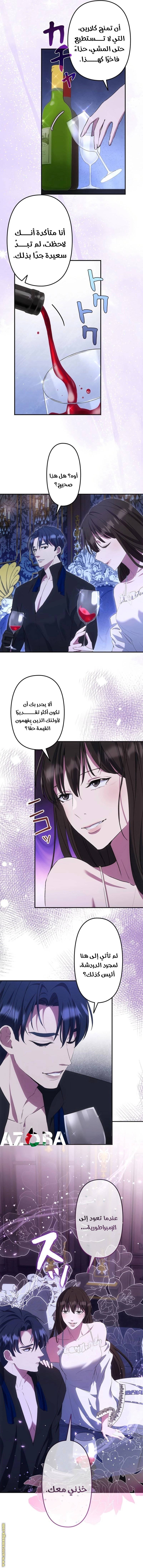 الصفحة 8