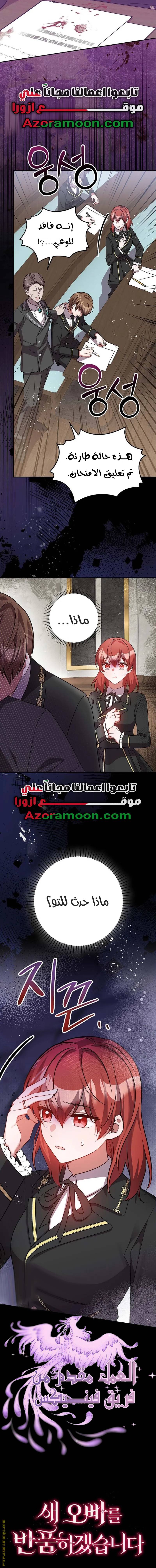 الصفحة 9