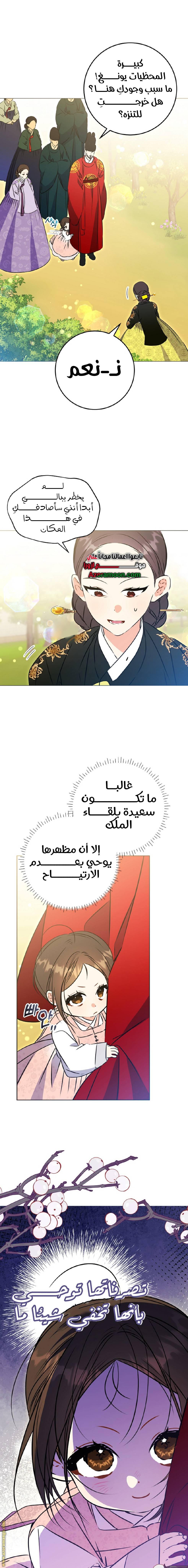 الصفحة 6