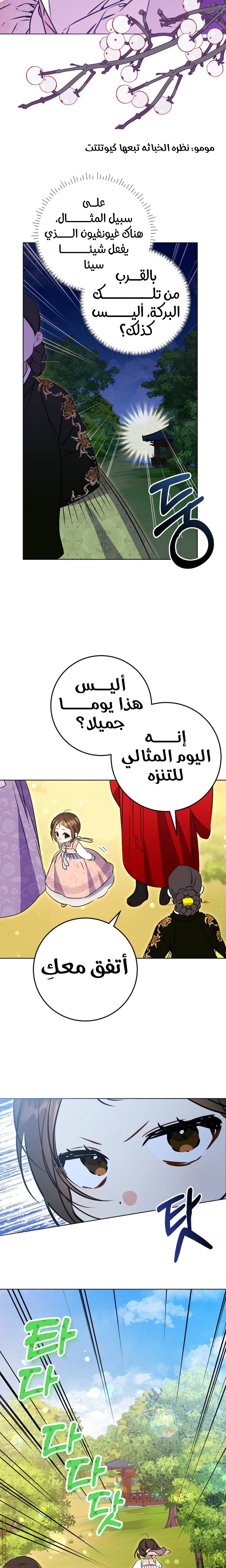 الصفحة 7