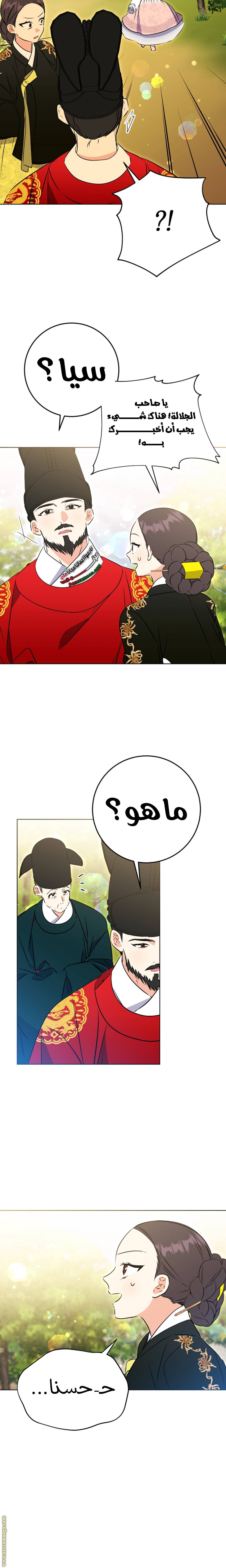 الصفحة 8