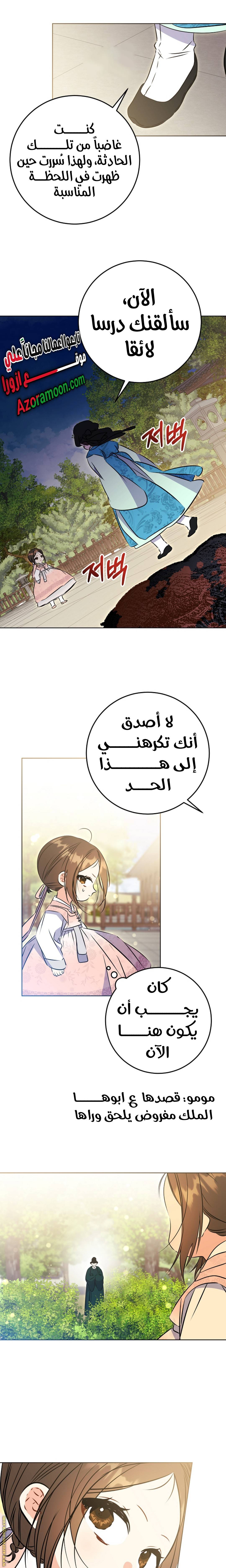 الصفحة 11
