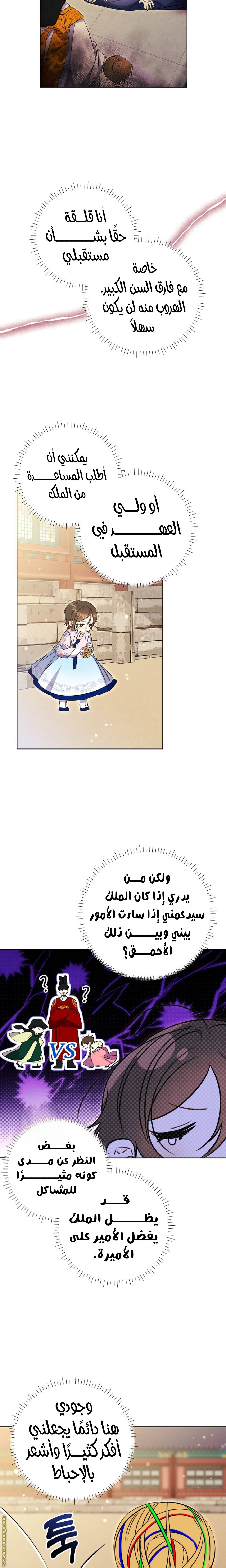 الصفحة 6