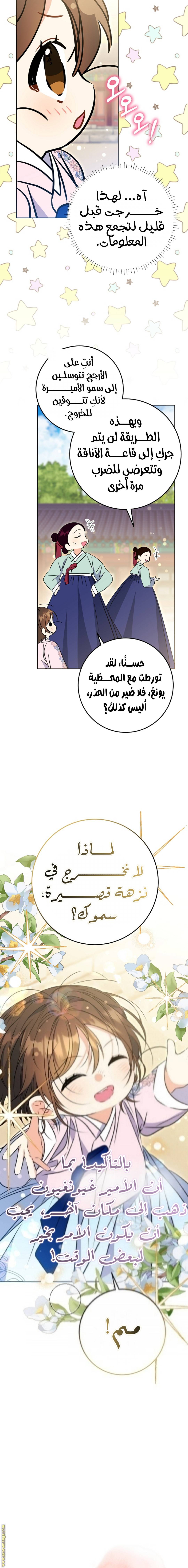 الصفحة 8