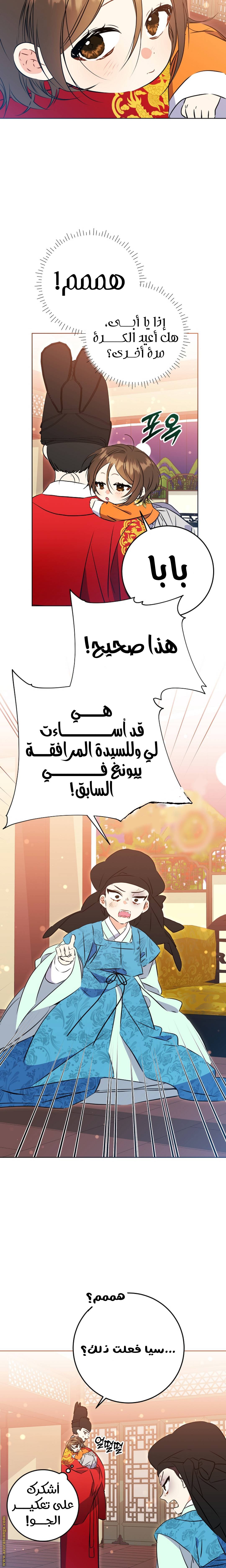 الصفحة 16