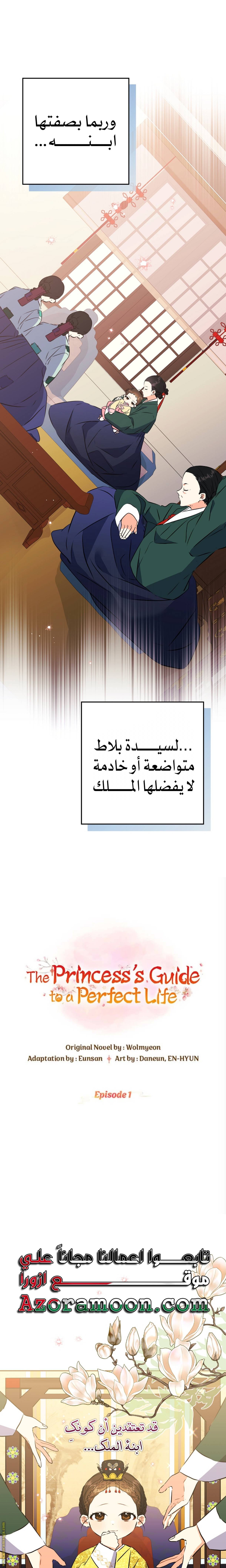 الصفحة 5