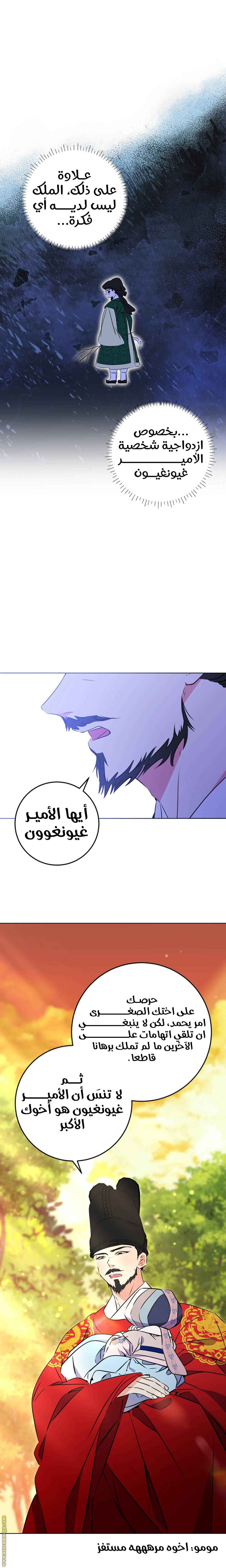 الصفحة 6