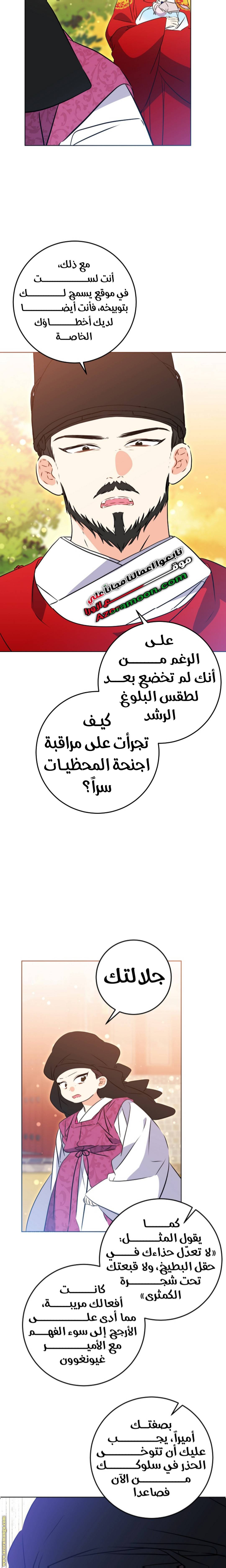 الصفحة 12