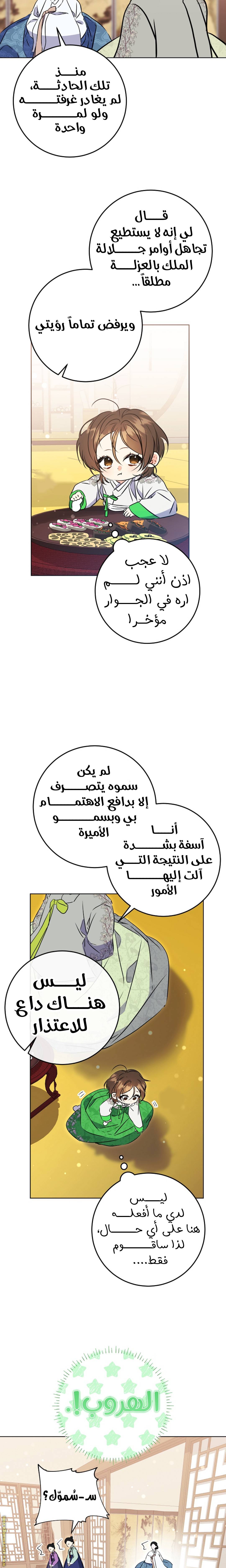 الصفحة 18