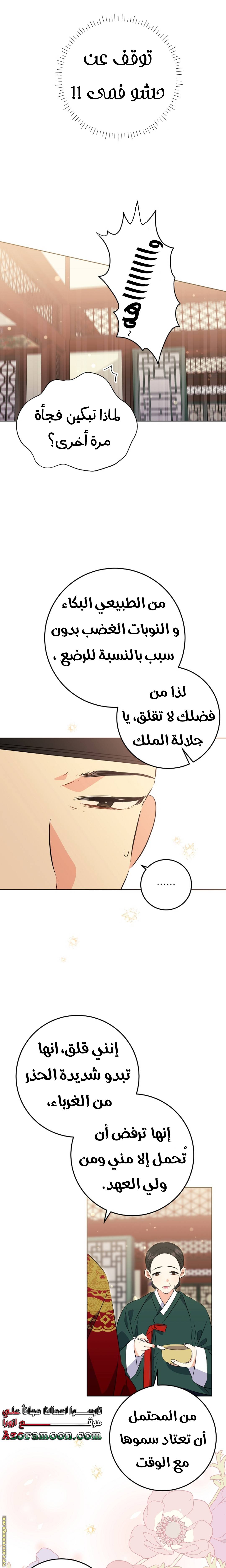 الصفحة 8