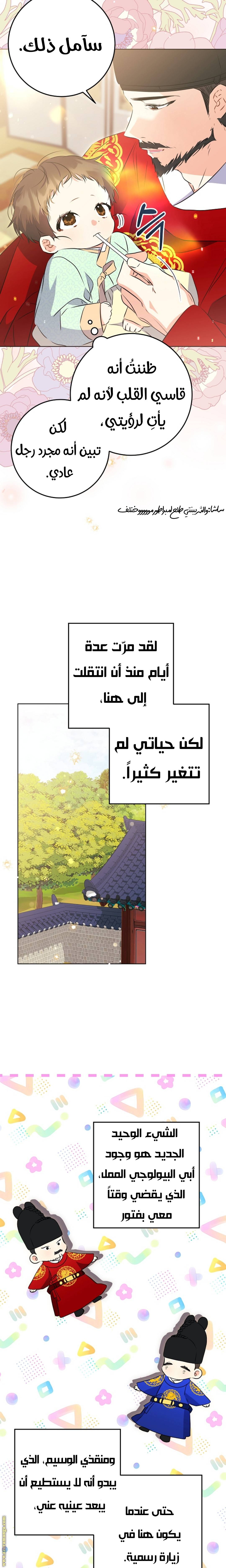 الصفحة 9