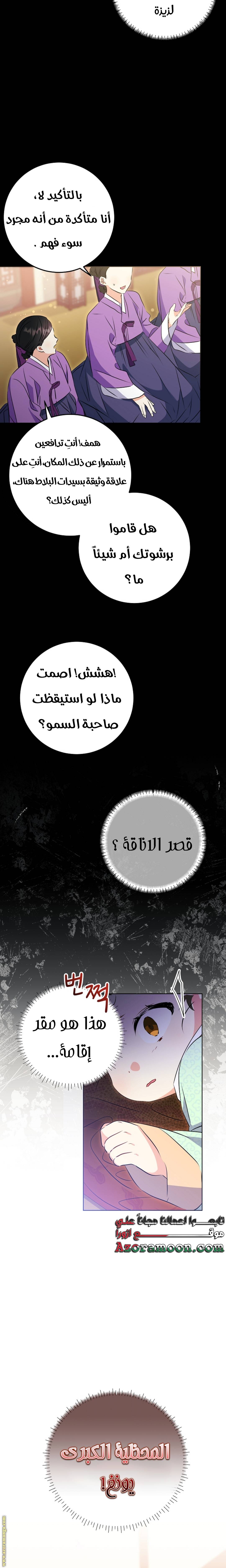 الصفحة 12