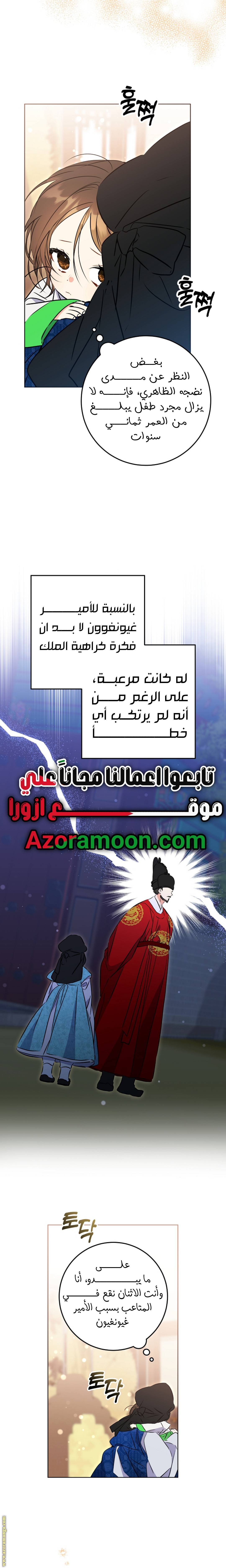 الصفحة 8