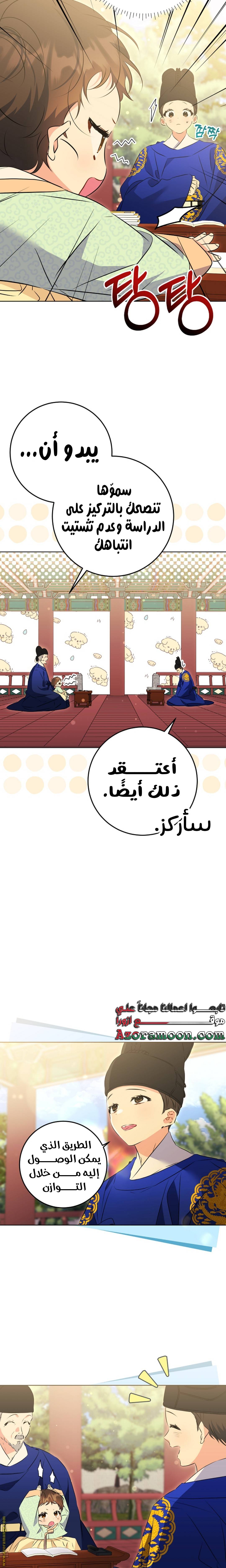 الصفحة 6