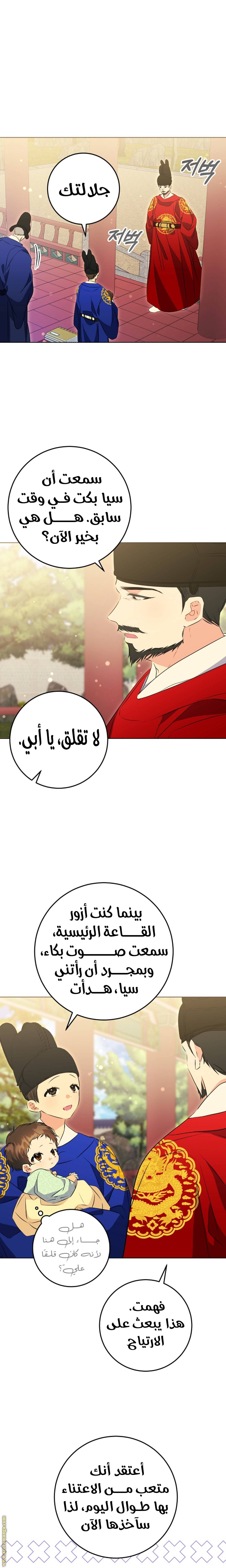 الصفحة 11