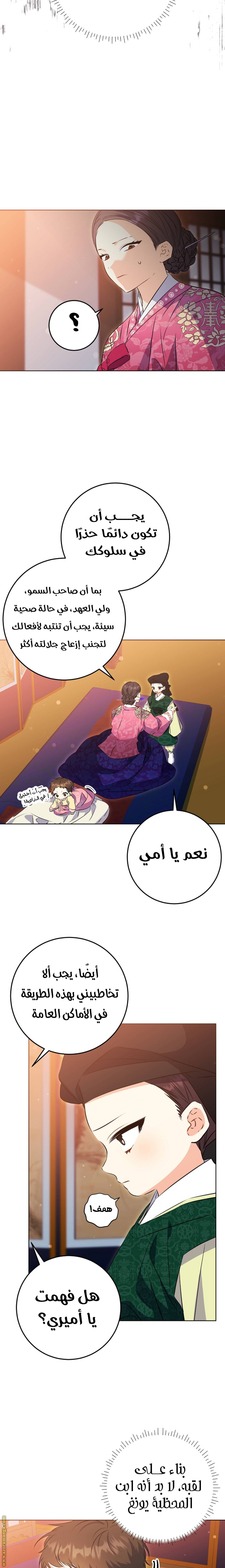 الصفحة 6