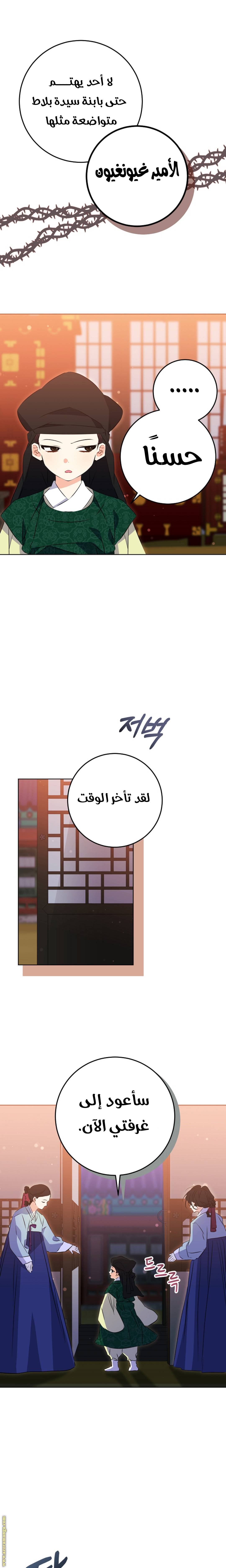 الصفحة 8