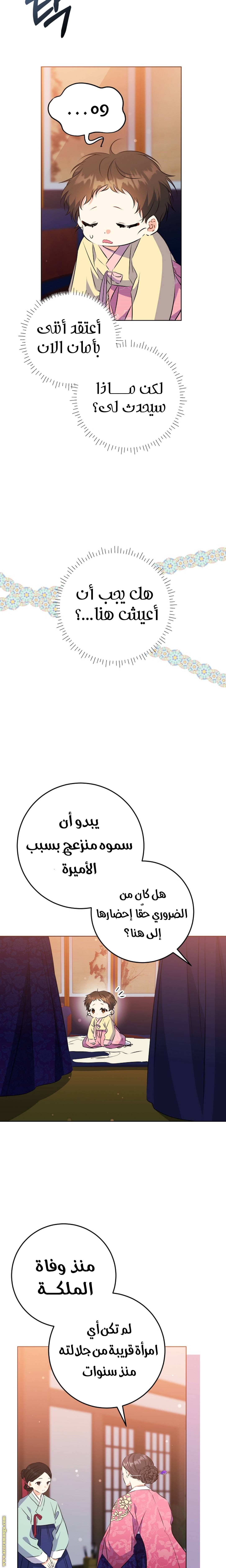 الصفحة 9