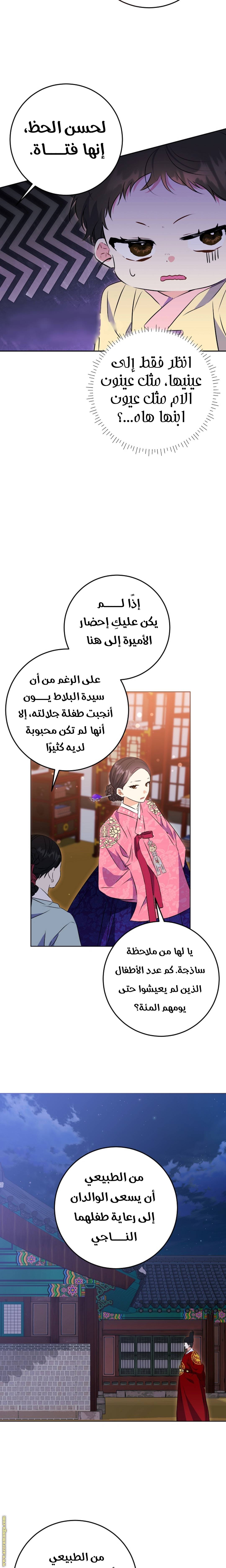 الصفحة 11