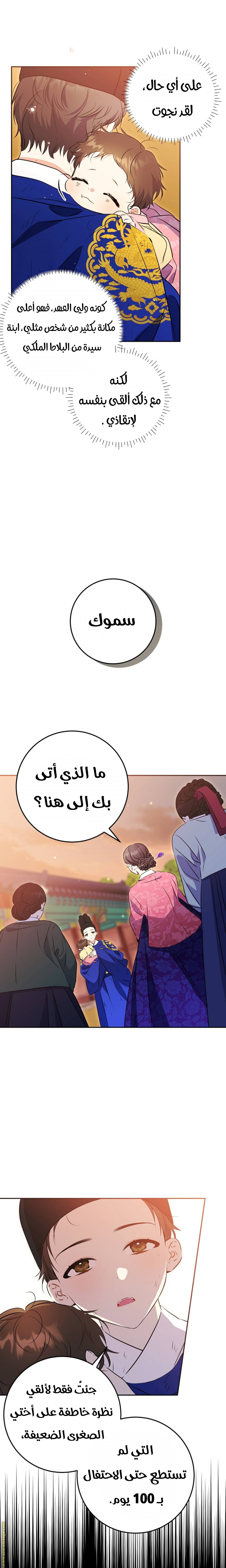 الصفحة 6