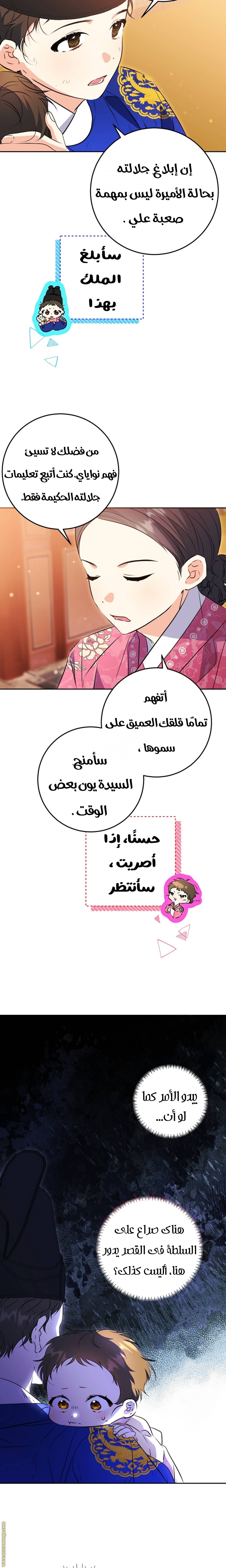 الصفحة 10