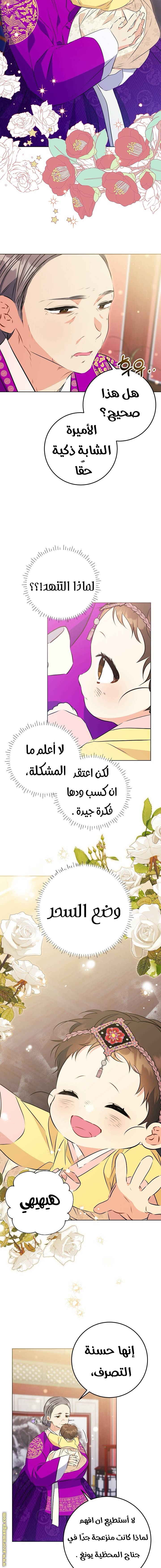 الصفحة 6