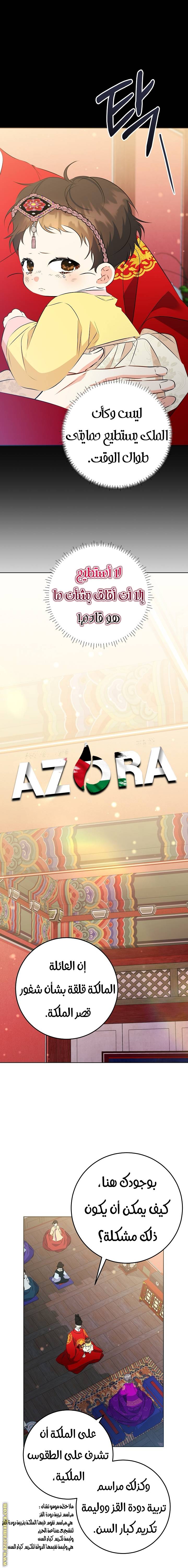 الصفحة 12