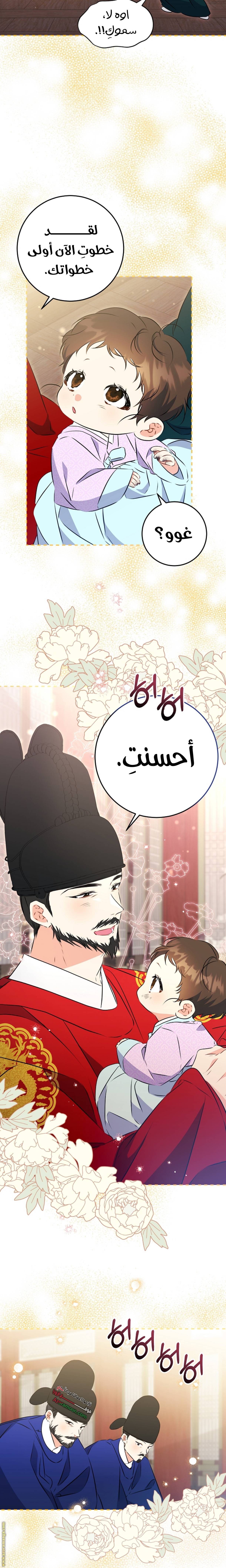 الصفحة 6