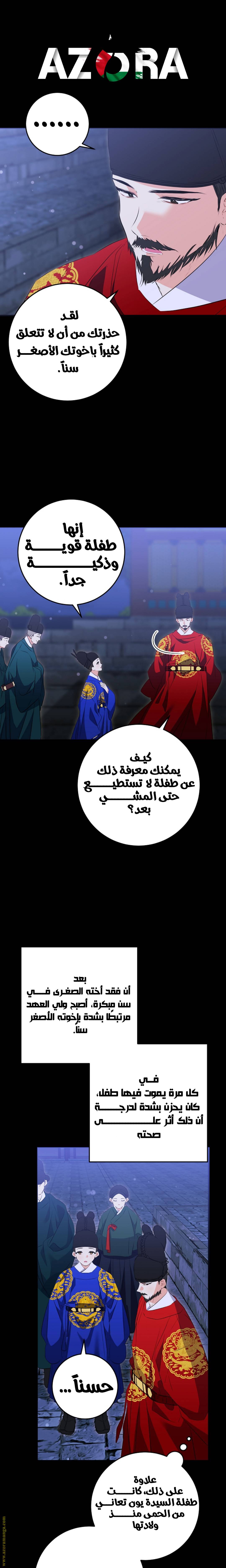الصفحة 6