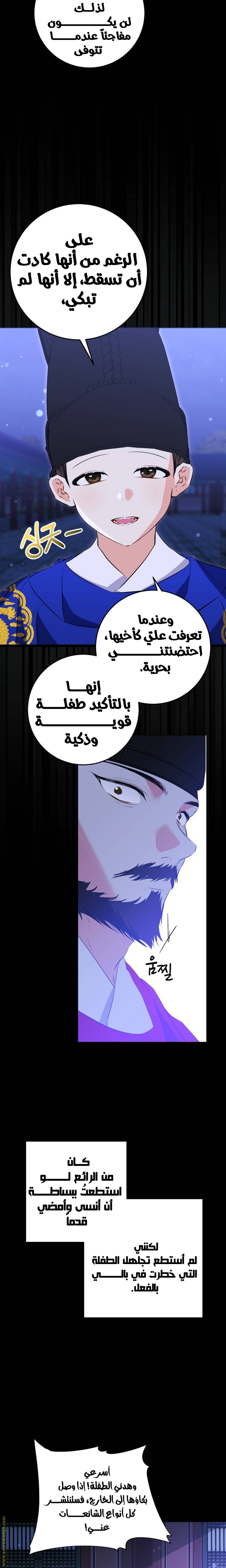 الصفحة 7