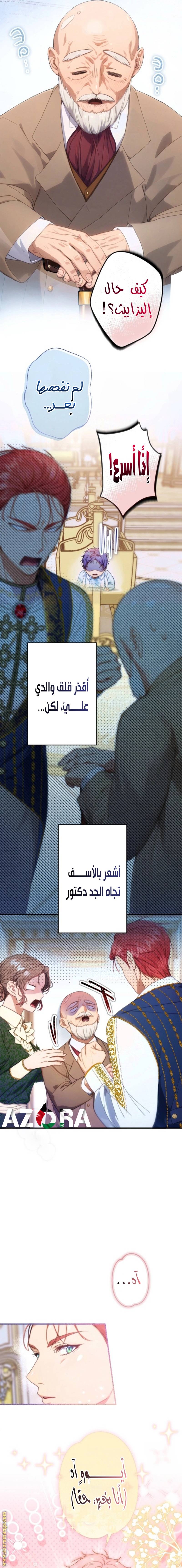 الصفحة 7