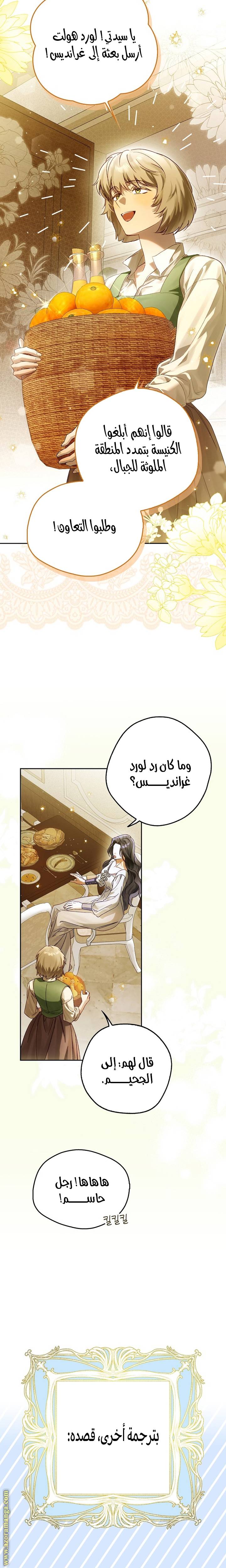 الصفحة 24