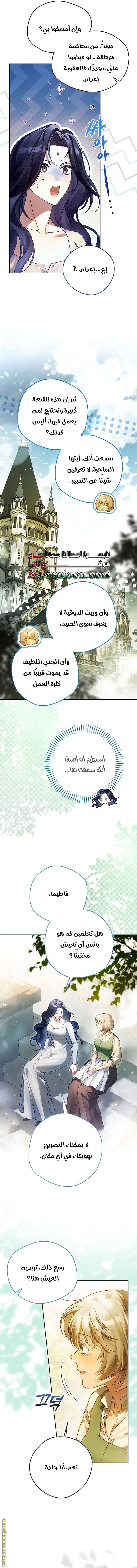 الصفحة 8
