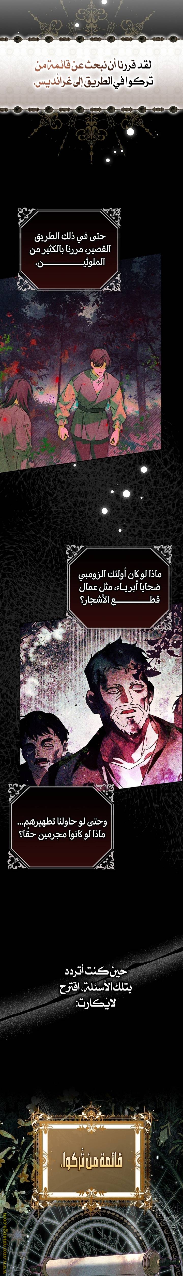 الصفحة 8