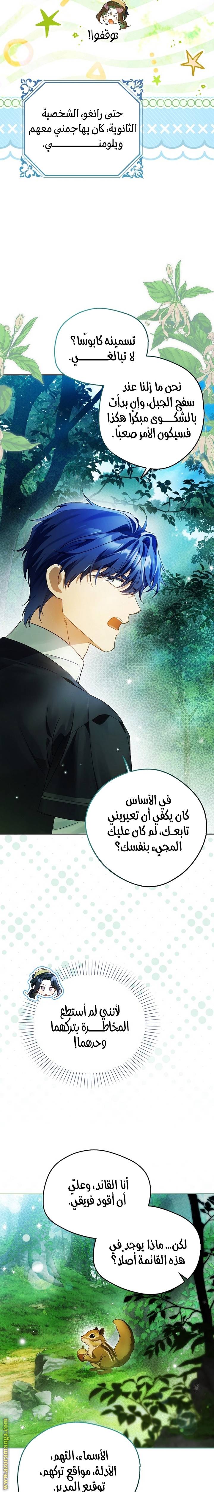 الصفحة 14