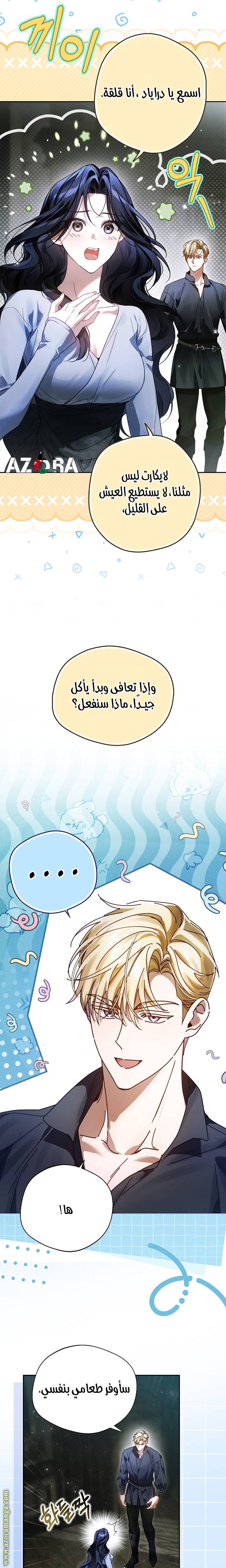 الصفحة 14