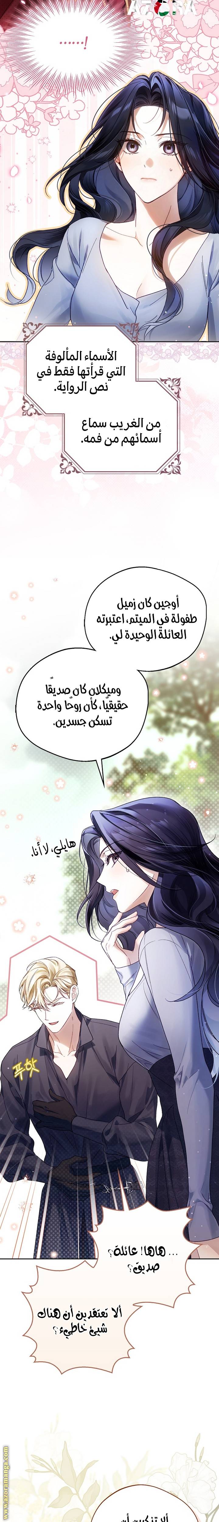 الصفحة 27