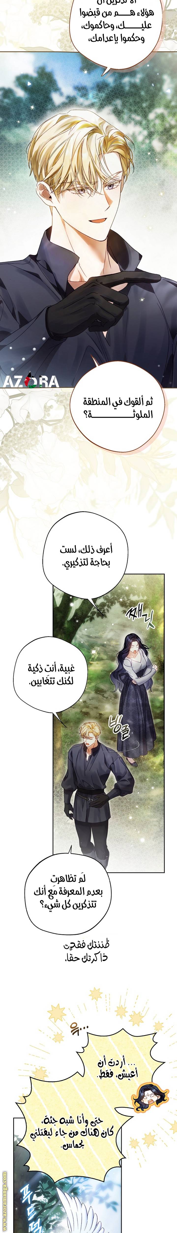 الصفحة 28