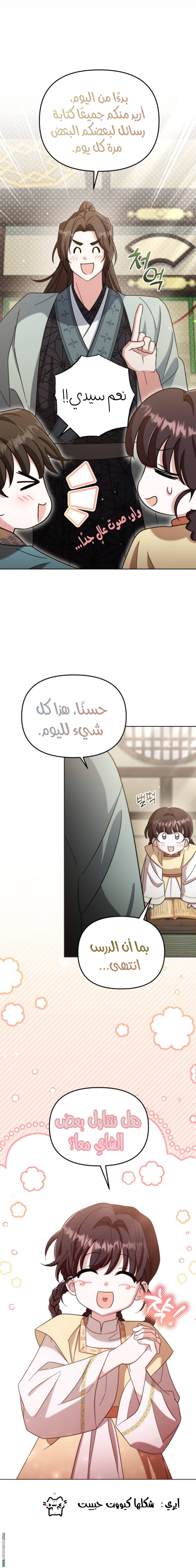 الصفحة 6